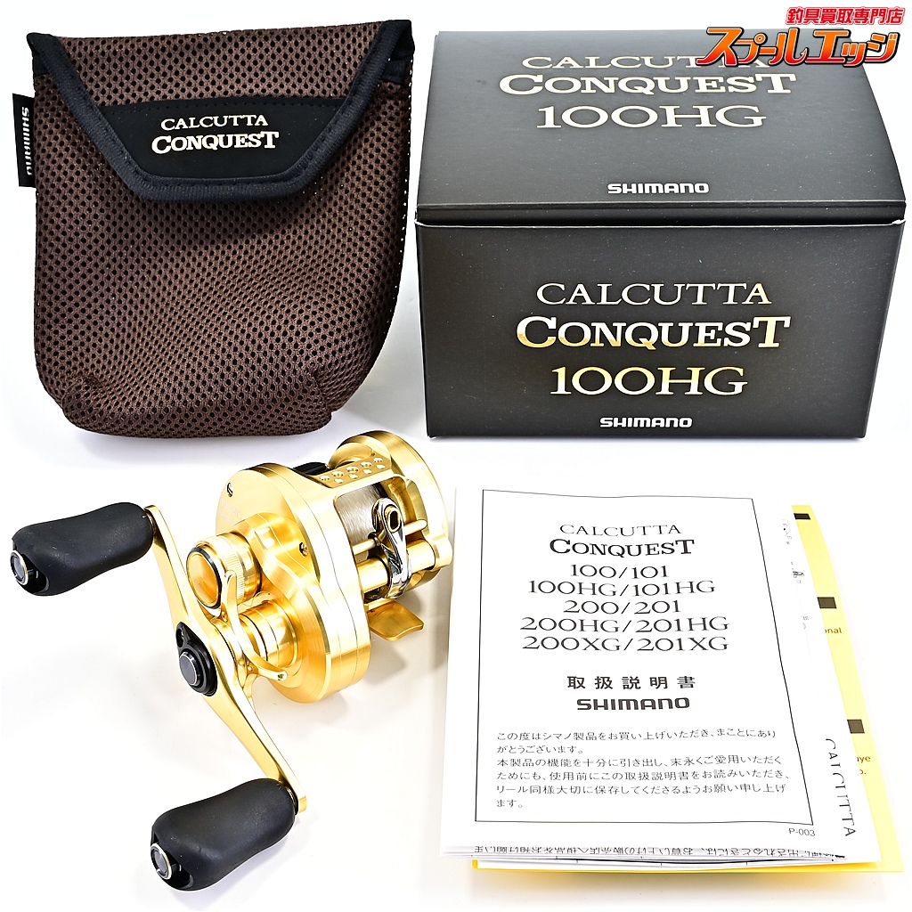 【シマノ】 21カルカッタコンクエスト 100HG SHIMANO CALCUTTA CONQUEST