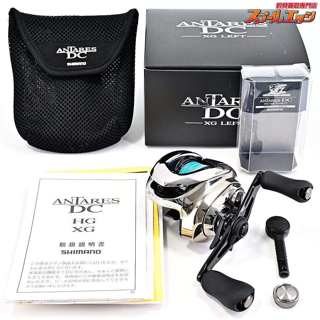 【シマノ】 21アンタレス DC XG 夢屋アンタレスDCメカニカルブレーキノブキャップ装着 SHIMANO ANTARES YUMEYA
