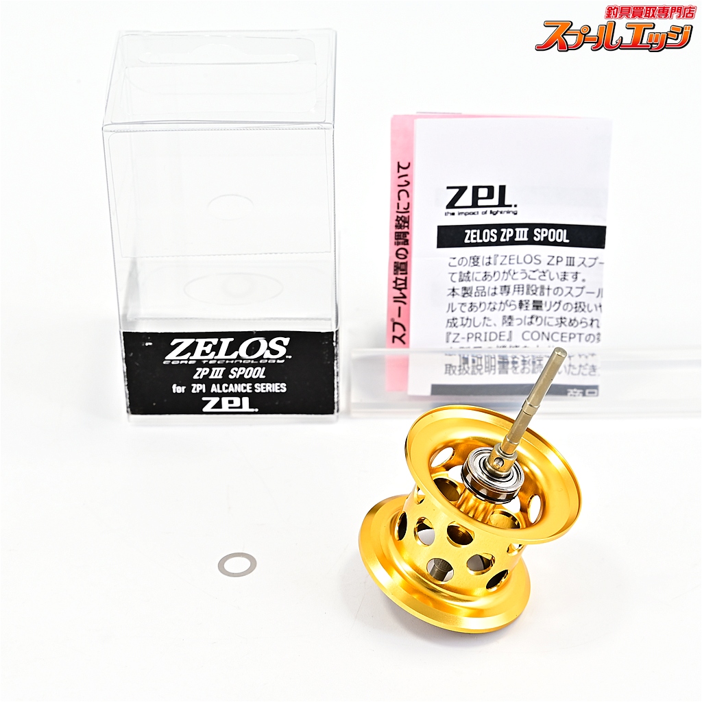 【ZPI】 ゼロス ZP3 スプール ゴールド ZPIアルカンセシリーズ対応 ZELOS ZP III SPOOL