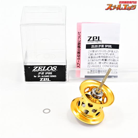 【ZPI】 ゼロス ZP3 スプール ゴールド ZPIアルカンセシリーズ対応 ZELOS ZP III SPOOL