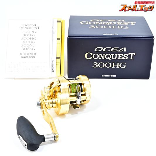 【シマノ】 22オシアコンクエスト 300HG SHIMANO OCEA CONQUEST