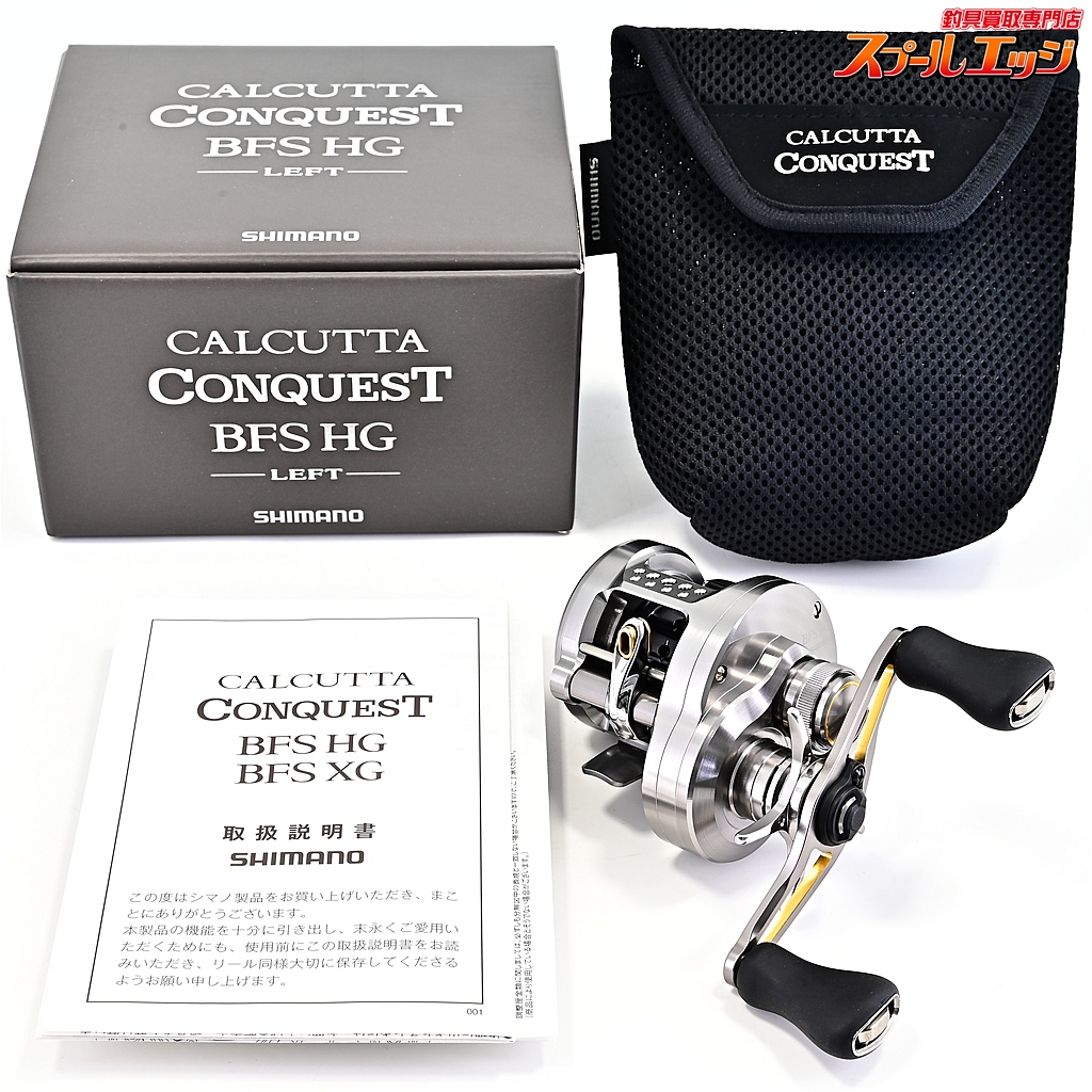 【シマノ】 23カルカッタコンクエスト BFS HG SHIMANO CALCUTTA CONQUEST