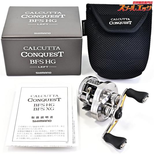 【シマノ】 23カルカッタコンクエスト BFS HG SHIMANO CALCUTTA CONQUEST