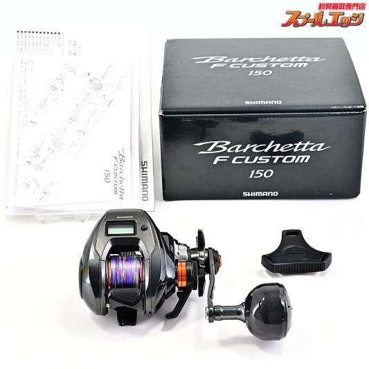 【シマノ】 25バルケッタ Fカスタム 150 ノーマルギア 未使用PEラインデュエル1号300m装着 SHIMANO Barchetta F-CCUSTOM