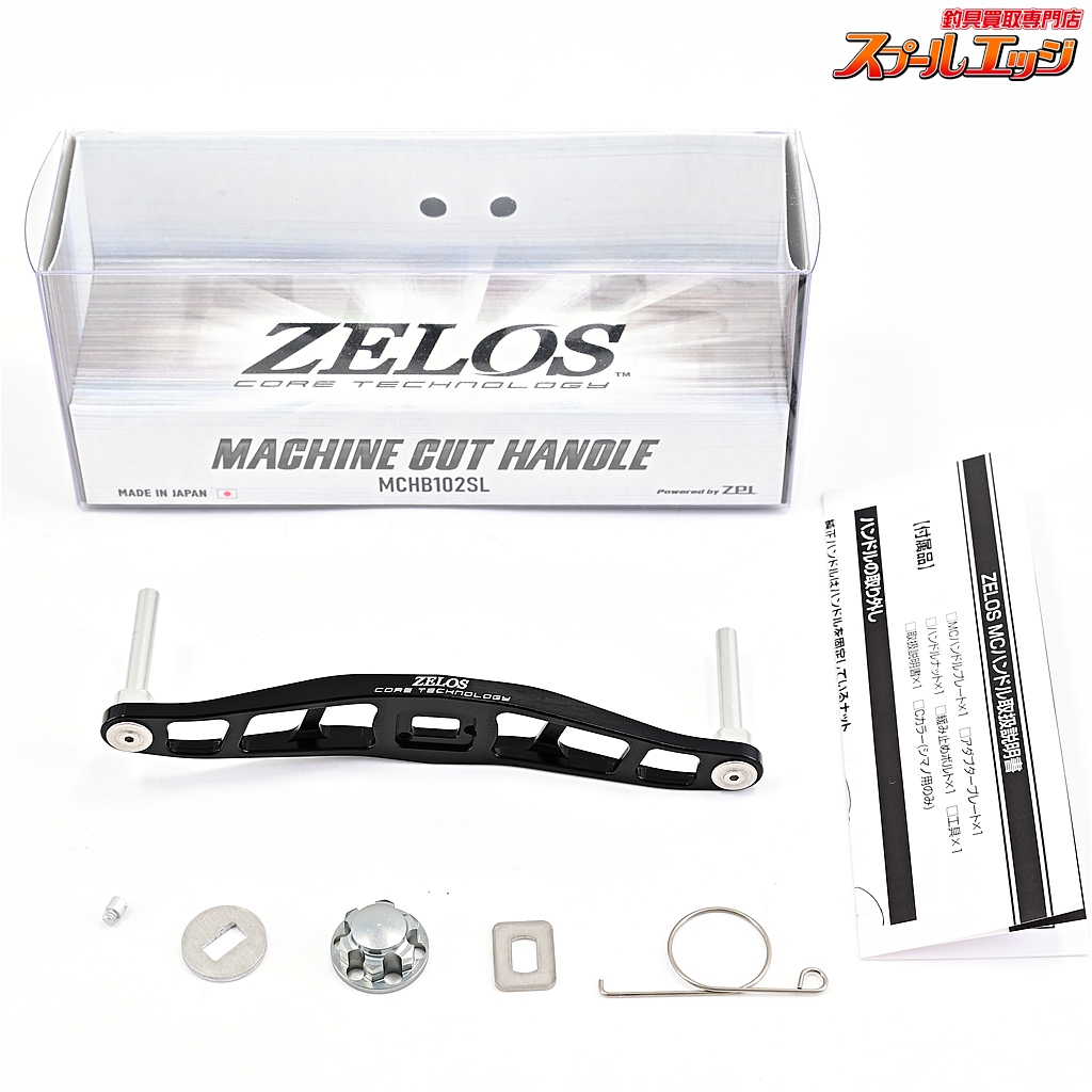 【ZPI】 ゼロス 102mm マシンカットハンドル MCHB102SL シマノ左ナット付 ブラック ZPI ZELOS