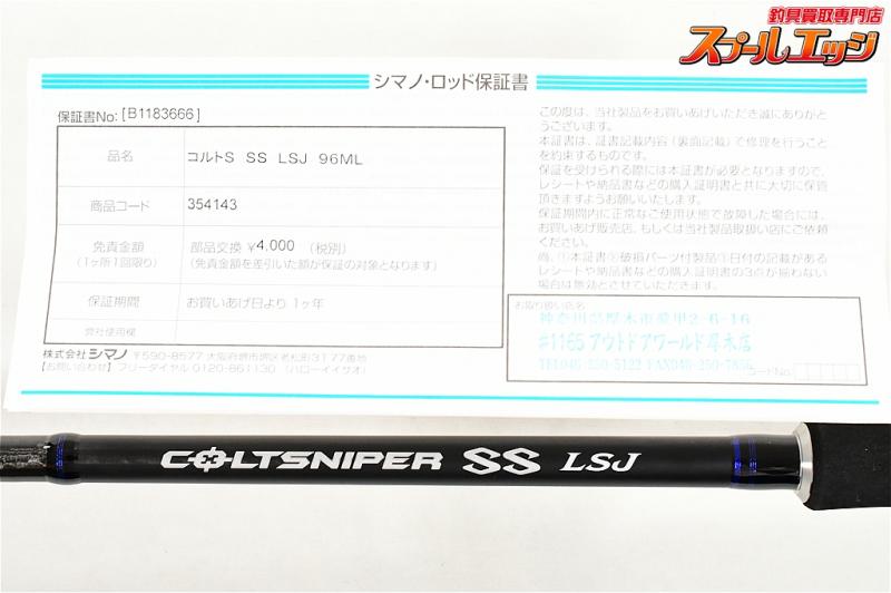 シマノ】 22コルトスナイパー SS LSJ S96ML SHIMANO COLTSNIPER