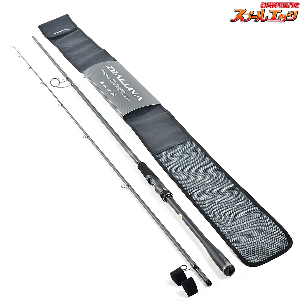 【シマノ】 23ディアルーナ S106MH SHIMANO DIALUNA シーバス ヒラメ イナダ マゴチ K_206