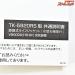 【ブルーストーム】 膨張式ライフジャケット TK-5920RS 桜マーク有 2025年1月製造分 ウエストタイプ 救命胴衣 水感知機能 BLUESTORM K_100