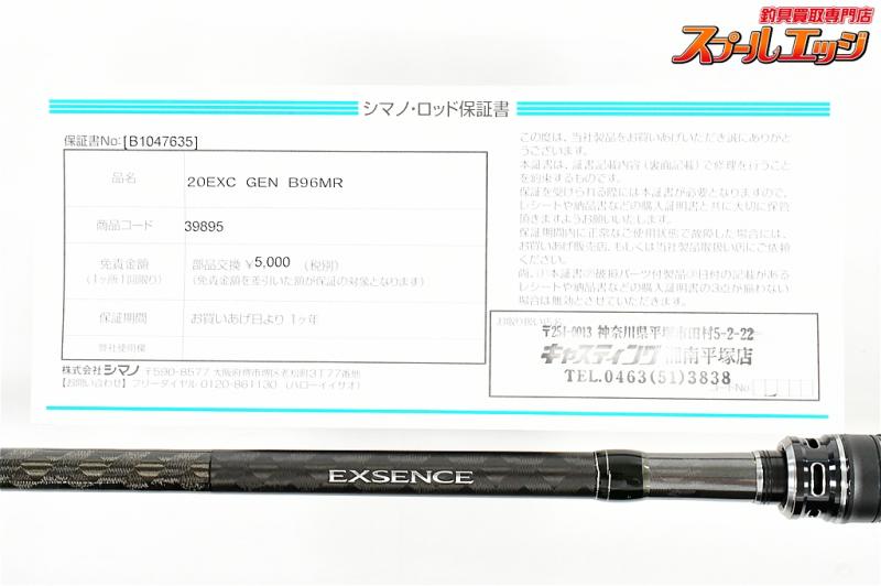 シマノ】 20エクスセンス ジェノス B96M/R SHIMANO EXSENCE GENOS