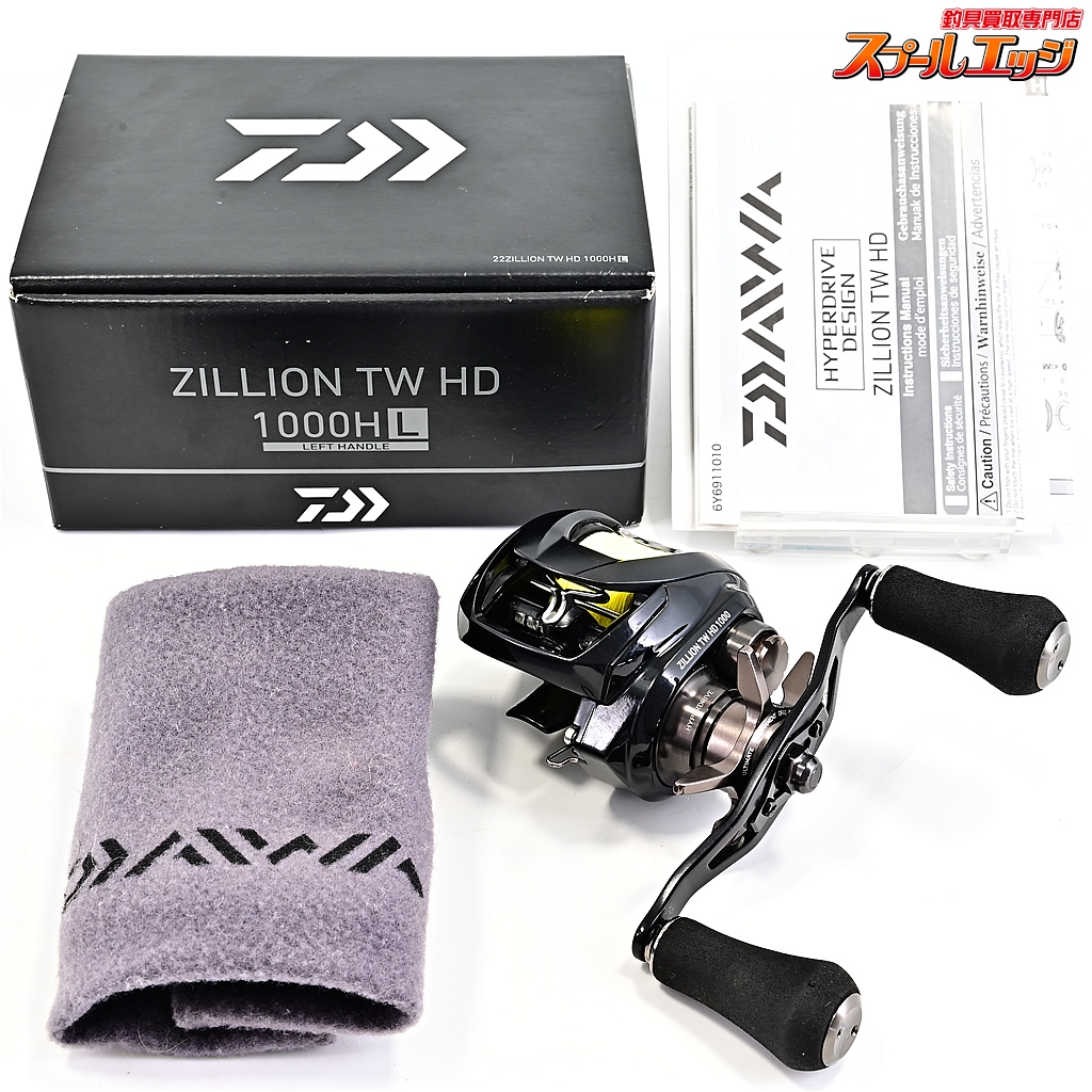 【ダイワ】 22ジリオンTW HD 1000HL フックキーパー装着 DAIWA ZILLION