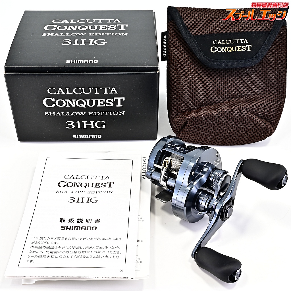 【シマノ】 24カルカッタコンクエスト シャローエディション 31HG SHIMANO CALCUTTA CONQUEST