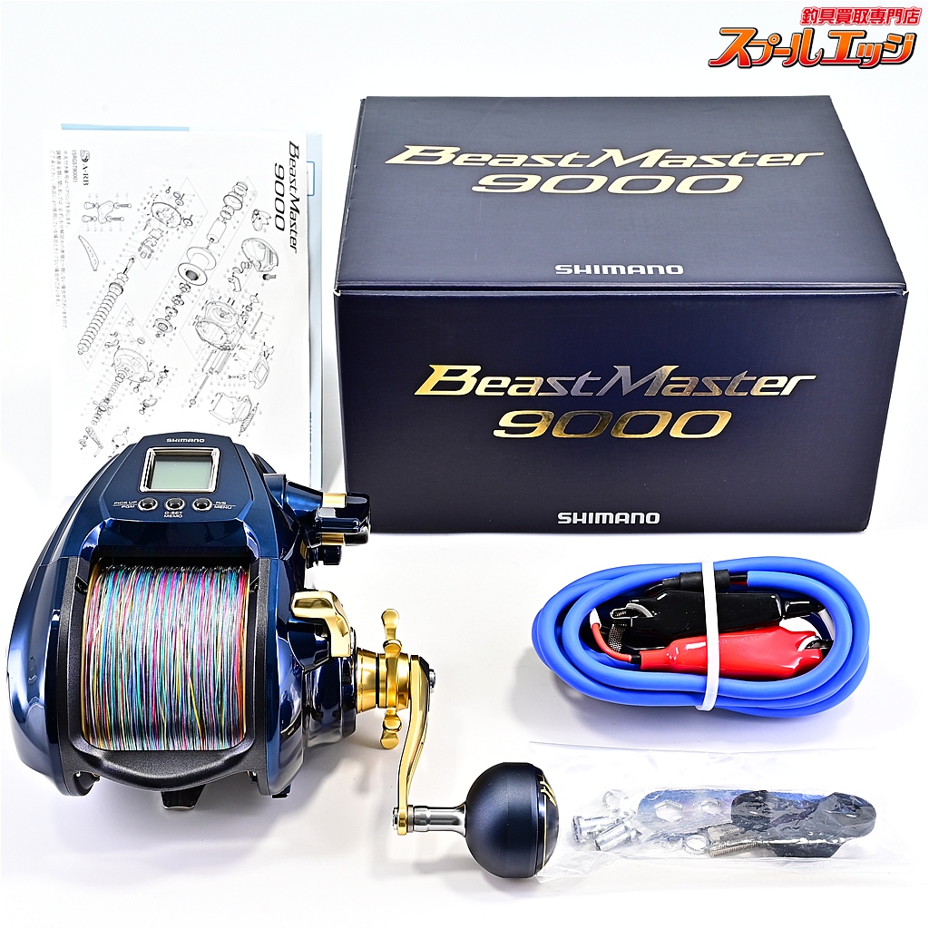 【シマノ】 19ビーストマスター 9000 使用距離1.8km 使用8.5時間 SHIMANO BEAST-MASTER