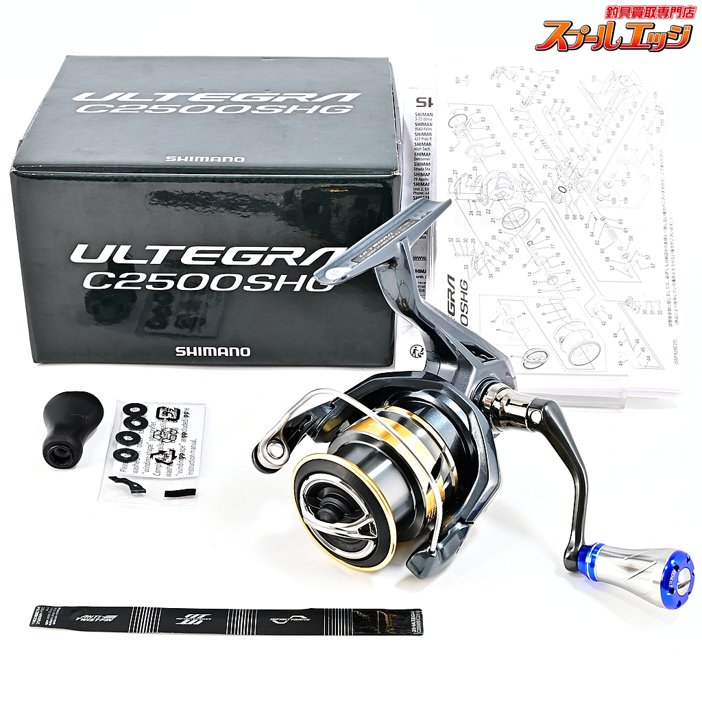 【シマノ】 25アルテグラ C2500SHG ゴメクサスカスタムハンドルノブ装着 SHIMANO ULTEGRA
