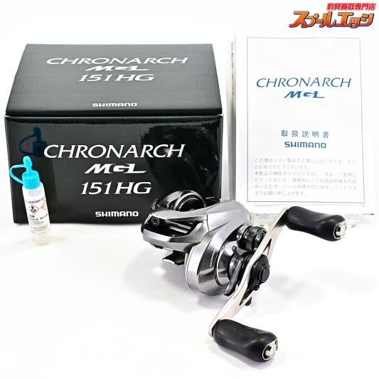 【シマノ】 17クロナーク MGL 151HG SHIMANO CHRONARCH