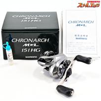 【シマノ】 17クロナーク MGL 151HG SHIMANO CHRONARCH
