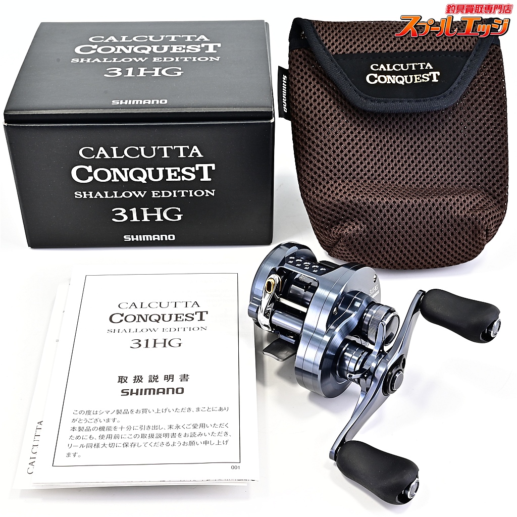 【シマノ】 24カルカッタコンクエスト シャローエディション 31HG SHIMANO CALCUTTA CONQUEST