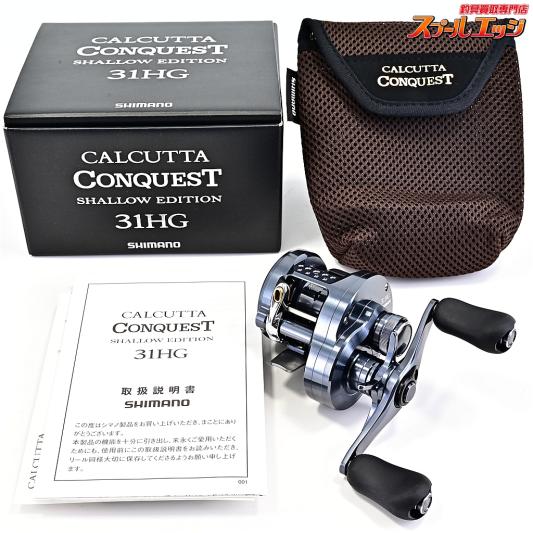 【シマノ】 24カルカッタコンクエスト シャローエディション 31HG SHIMANO CALCUTTA CONQUEST