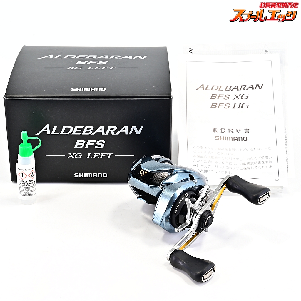 【シマノ】 22アルデバラン BFS XG SHIMANO ALDEBARAN