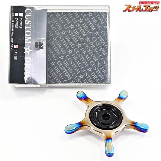 【リブレ】 カスタムドラグ CD-S13-FRB ファイヤーxブラック シマノ13用  LIVRE CUSTOM DRAG