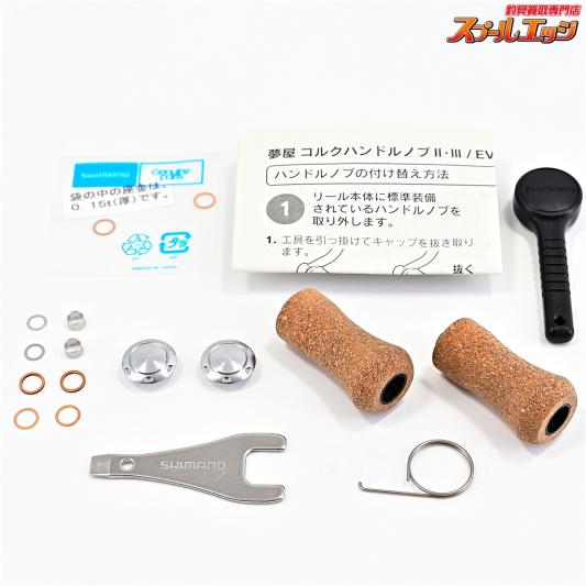 【シマノx夢屋】 コルクハンドルノブ タイプ2 II ロング 2個セット SHIMANOxYUMEYA CORK HANDLE KNOB