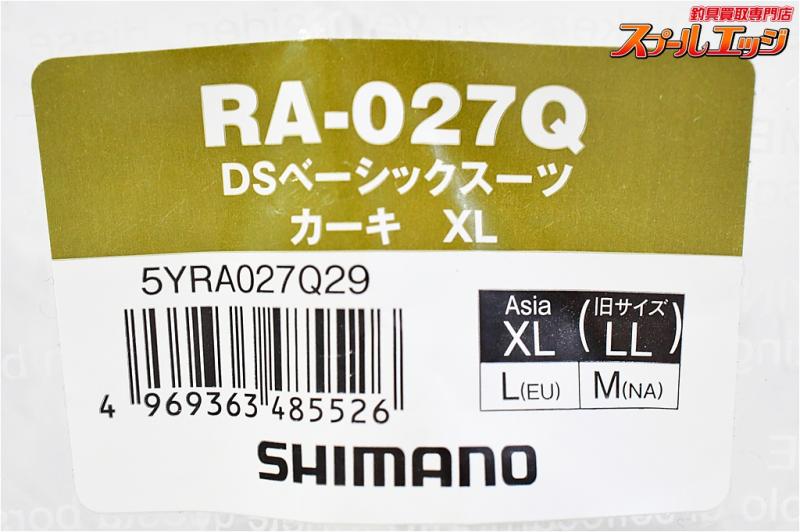 シマノ】 DSベーシックスーツ RA-027Q カーキ アジアサイズXL SHIMANO