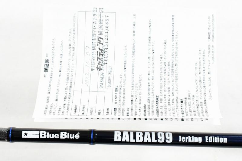 BALBAL(バルバル)99 Jerking Edition bprsubang.com