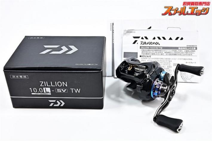 ダイワ】 20ジリオン 10.0L-SV TW DAIWA ZILLION | スプールエッジネット