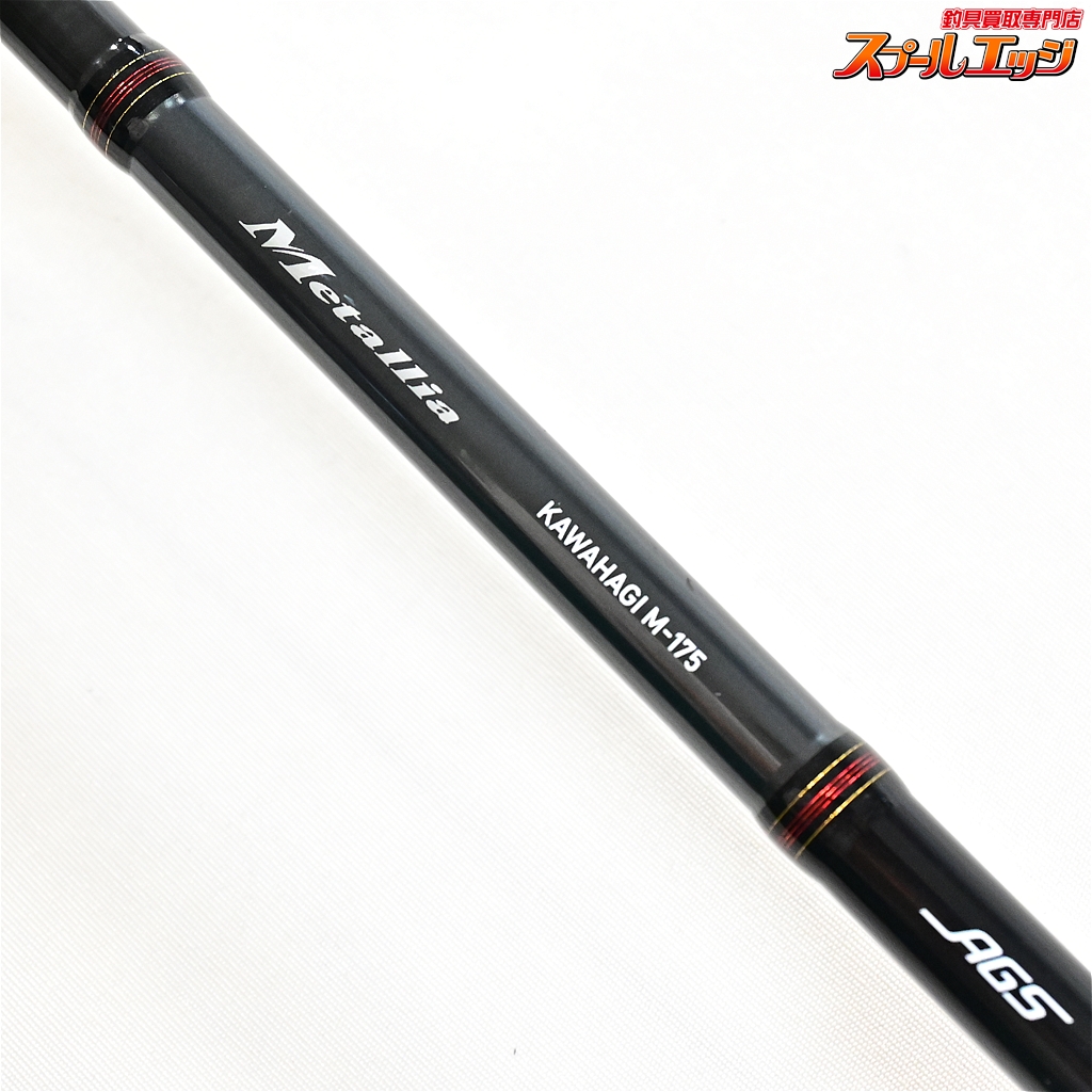 ダイワ】 メタリア カワハギ AGS M-175・V DAIWA Metalia KWAHAGI カワハギ かわはぎ K_128 |  スプールエッジネット