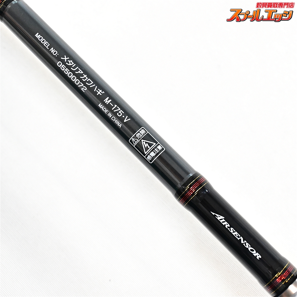 ダイワ】 メタリア カワハギ AGS M-175・V DAIWA Metalia KWAHAGI カワハギ かわはぎ K_128 |  スプールエッジネット