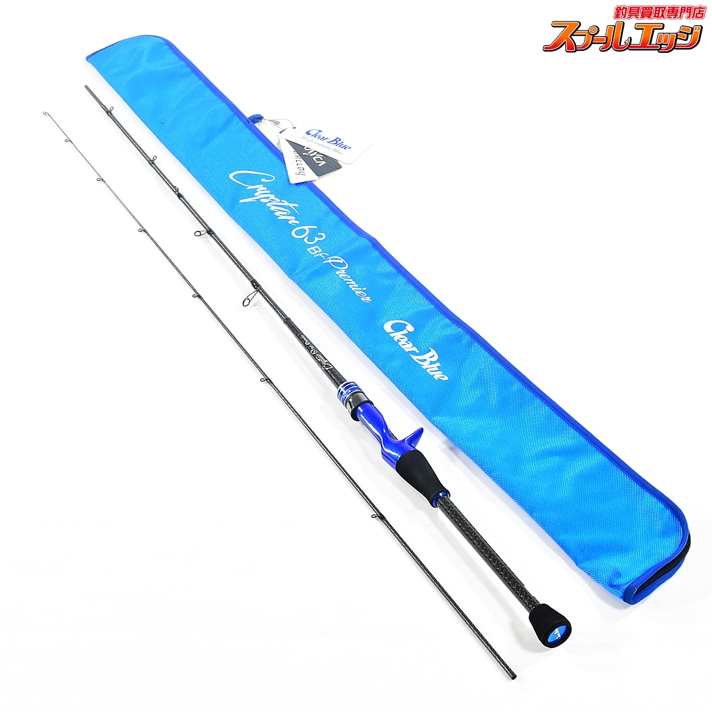 【クリアブルー】 クリスター 63 BFプレミア ClearBlue Crystar 63BF-premier アジ メバル K_145