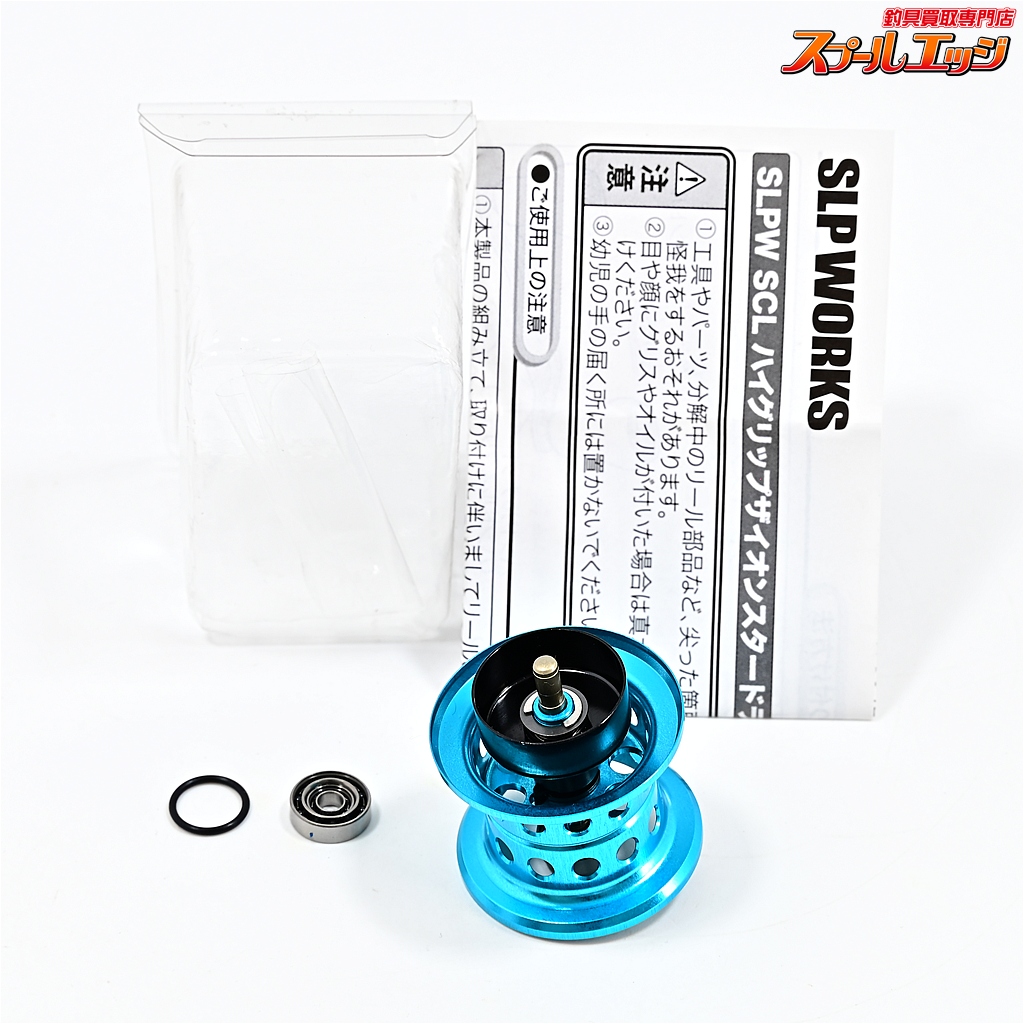 【KTF】 ネオスプール KAHEN スティーズCT用 Ver2 30mm 浅溝 ライトブルー パーミングカップ側ダブルボールベアリング&Oリング付 KTF NEO SPOOL