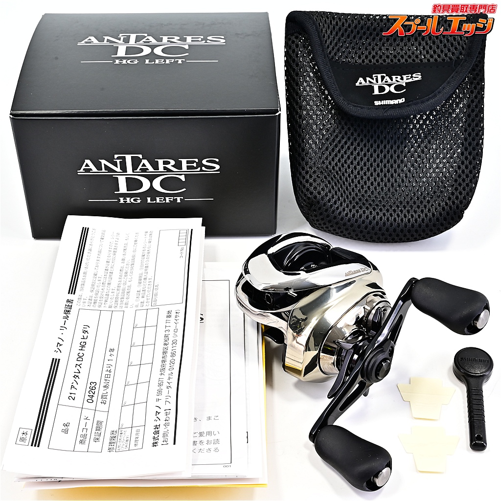 【シマノ】 21アンタレス DC HG SHIMANO ANTARES