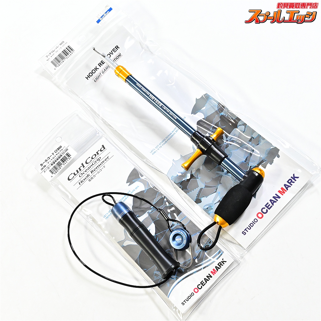 【スタジオオーシャンマーク】 フックリムーバー HR165S ネイビーブルー/ゴールド カールコード CC800付き STUDIO-OCEAN-MARK K_060