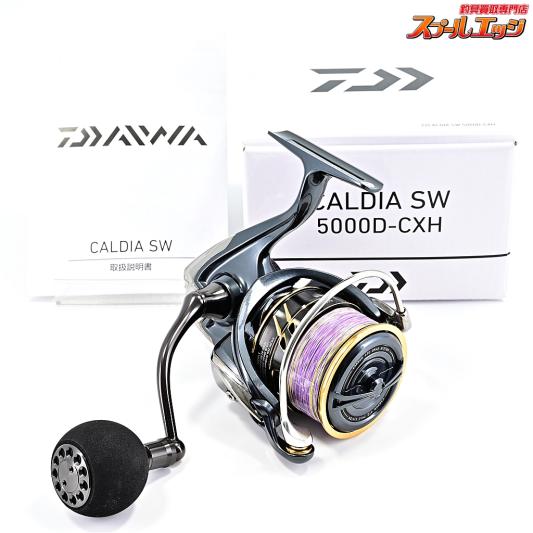 【ダイワ】 22カルディア SW 5000D-CXH DAIWA CALDIA