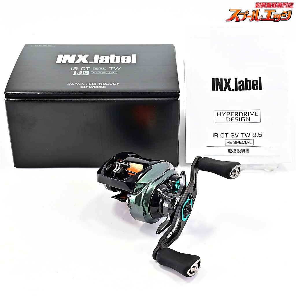 【インクスレーベルxダイワxSLPワークス】 IR CT SV TW 8.5L PEスペシャル INXlabel DAIWA SLPWORKS