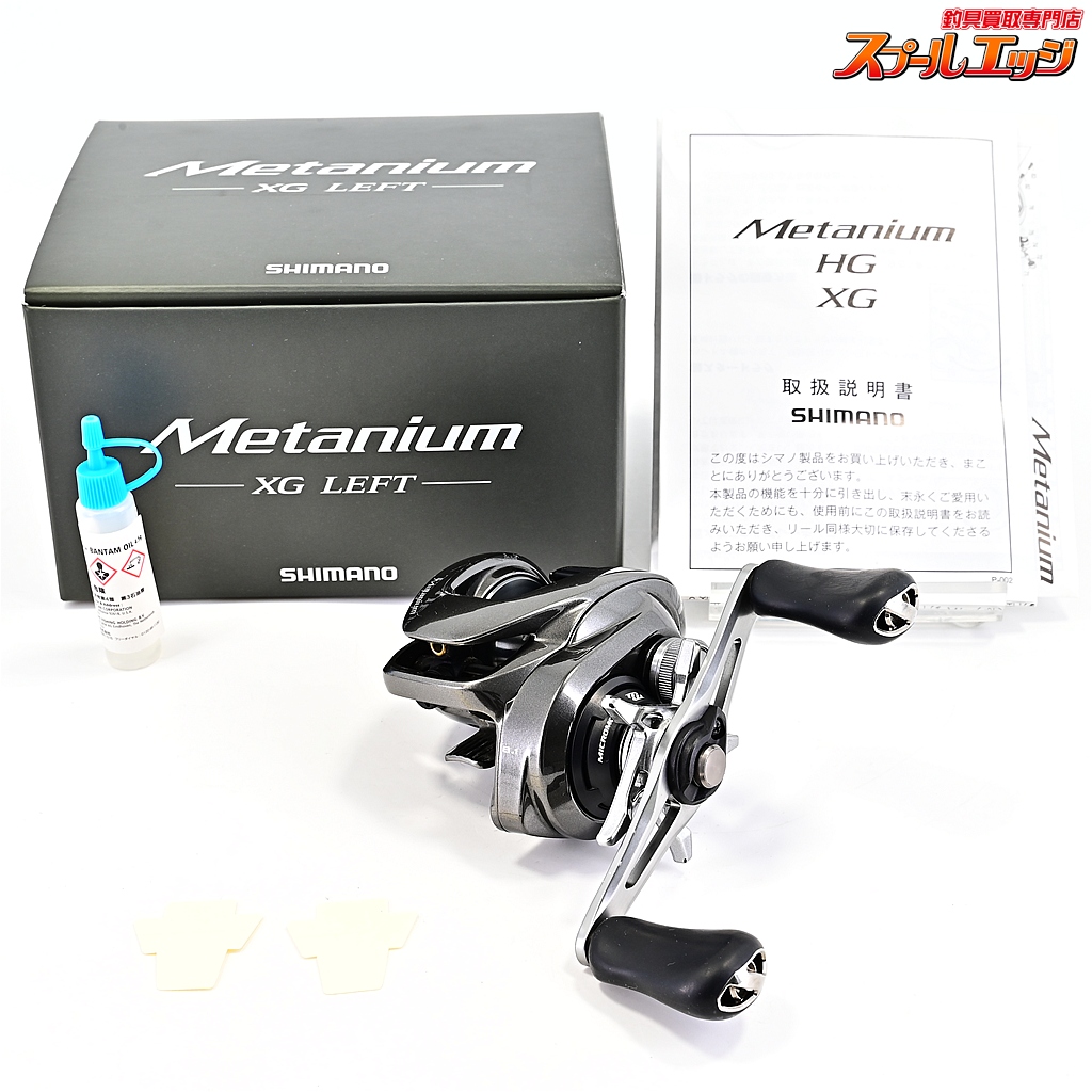 【シマノ】 20メタニウム XG SHIMANO METANIUM