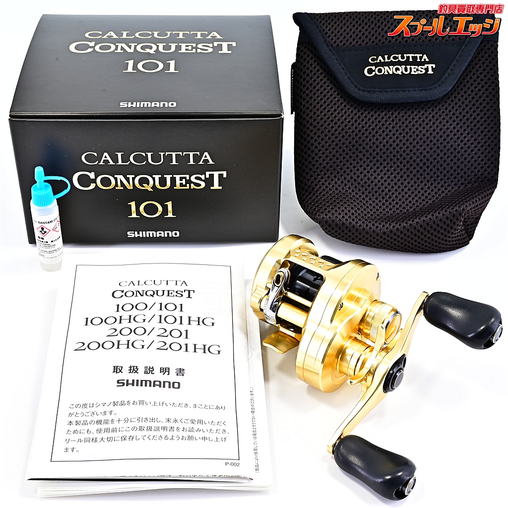 【シマノ】 21カルカッタコンクエスト 101 SHIMANO CALCUTTA CONQUEST