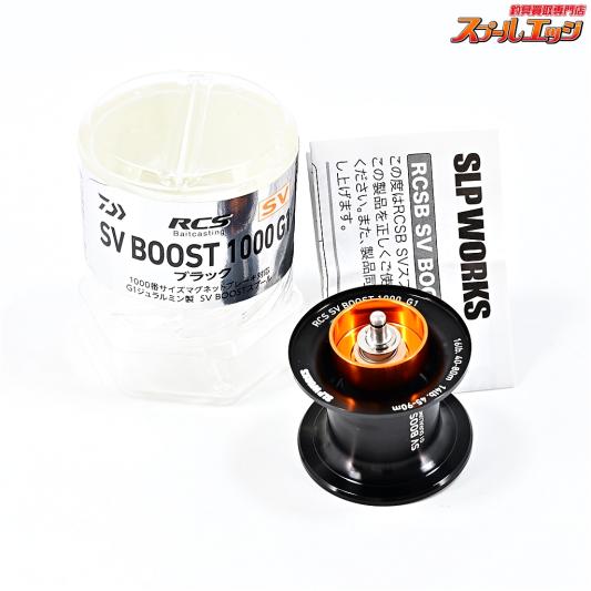 【ダイワ】 SLPワークス RCS SVブースト 1000 G1 スプール ブラック DAIWA SLPWORKS SV BOOST SPOOL