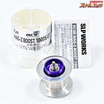 【ダイワ】 SLPワークス RCS マグZブースト 1000S G1 スプール シルバー DAIWA SLPWORKS MAG-Z BOOST SPOOL