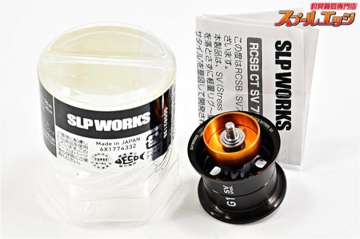 DAIWA ダイワ SLP ワークス RCS CT SV700Sスプール G1 - フィッシング