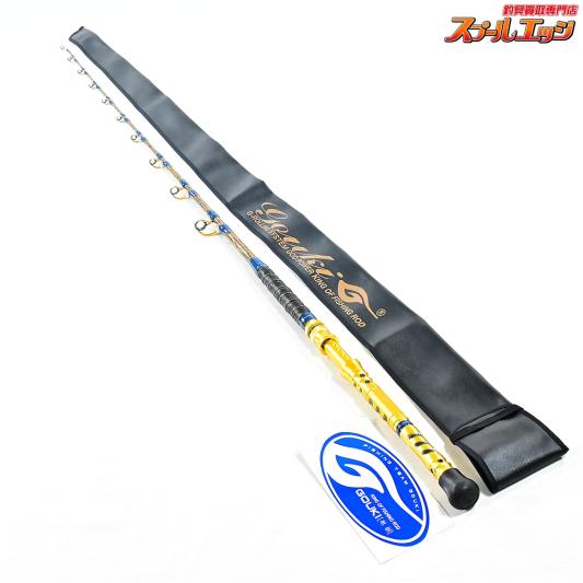 【剛樹】 スタンディングアーバス SR17 GOUKI Standing Abas キハダマグロ ブリ ヒラマサ K_218