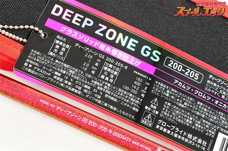 ダイワ】 21ディープゾーン GS 200-205・R DAIWA DEEPZONE キンメ