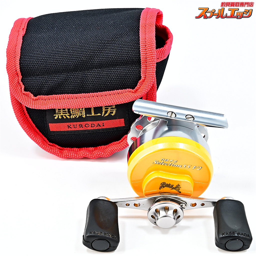 【黒鯛工房】 カセ筏師 ザ・チヌセレクション 55-V2 ノンストッパーモデル KURODAI-KOBOH THE-CHINU SELECTION