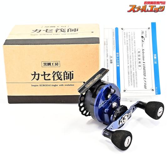 【黒鯛工房】 カセ筏師 ザ・チヌセレクションX 大チヌ 60D-BB リミテッド 左巻き専用 KURODAI-KOBOH THE-CHINU SELECTION LIMITED