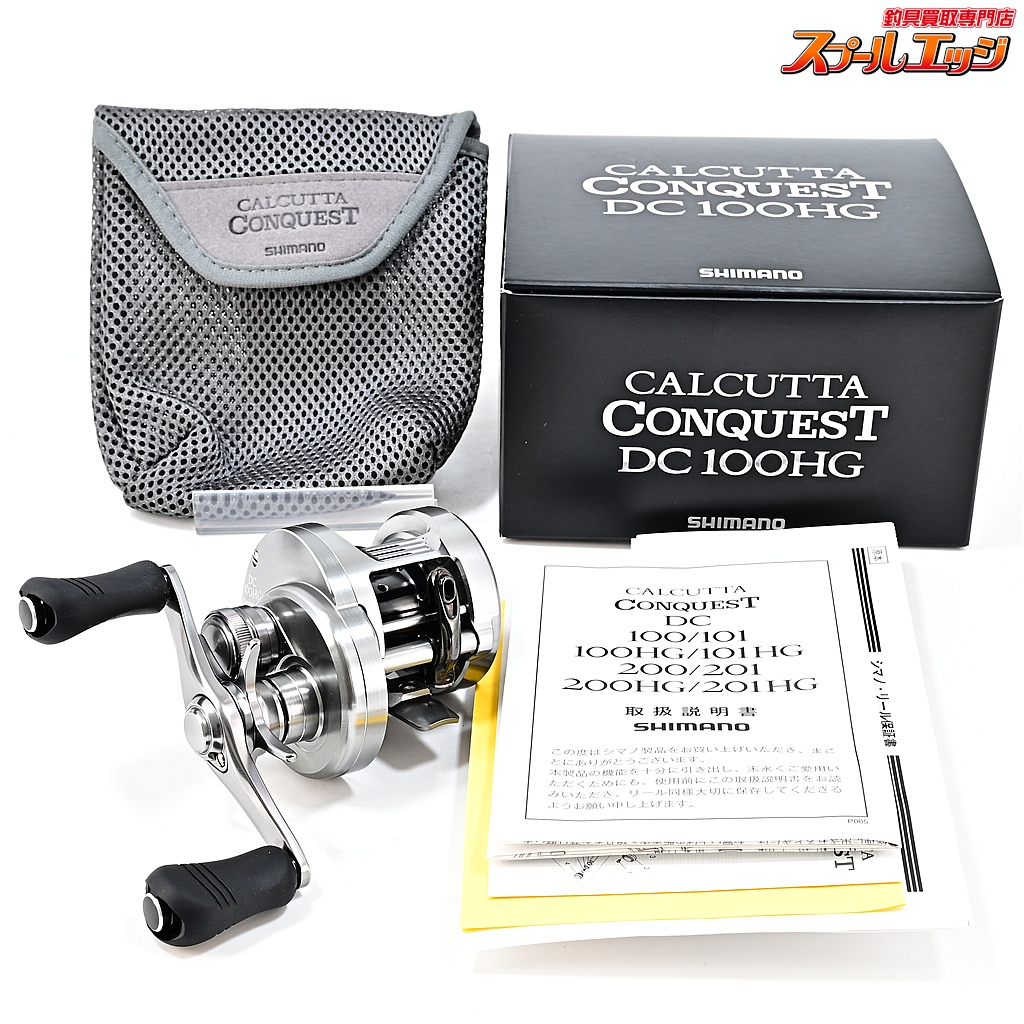 【シマノ】 20カルカッタコンクエスト DC 100HG SHIMANO CALCUTTA CONQUEST