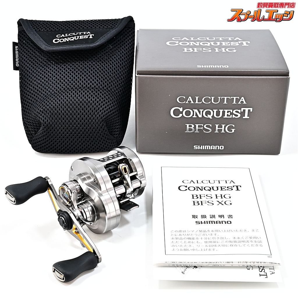 【シマノ】 23カルカッタコンクエスト BFS HG SHIMANO CALCUTTA CONQUEST