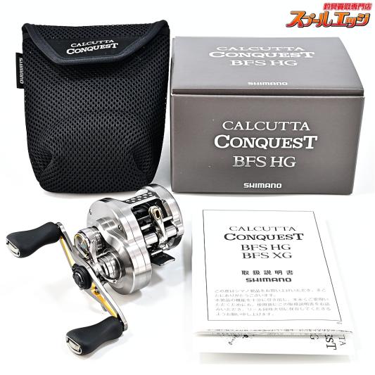 【シマノ】 23カルカッタコンクエスト BFS HG SHIMANO CALCUTTA CONQUEST