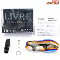 【リブレ】 中空チタンノブ TB-1 TBCF-1 ファイヤ-&ブラック LIVRE
