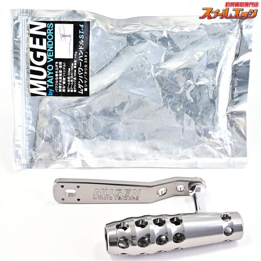 【タイヨウベンダーズ】 大洋 ムゲン 105mmパワーハンドル ST-4 シルバー タリカ50II用 TAIYO-VENDORS