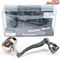 【リブレ】 パワーアーム 98 PT52装着 ダイワソルティガ18000-2000番用 LIVRE POWER ARM